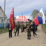 Акция Ура Победе Акция Ура Победе