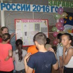 Минутка безопасности